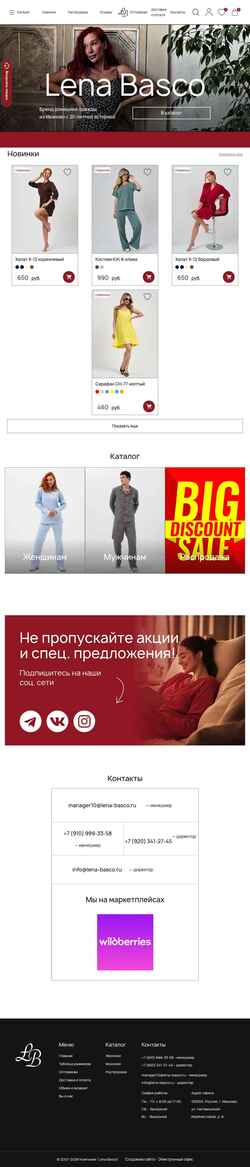 Captură de ecran lena-basco.ru