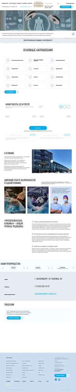 Snimka zaslona pr-clinica.ru