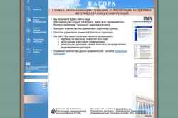 Снимак екрана agora.guru.ru