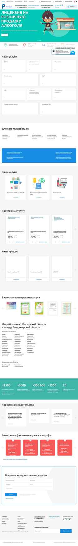Screenshot profi-mo.ru