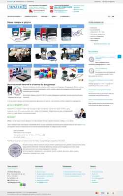 Screenshot pechati33.ru
