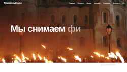 Captura de pantalla 3xmedia.ru