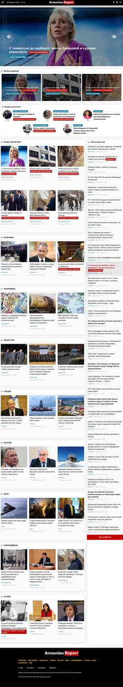 Zrzut ekranu armenianreport.com