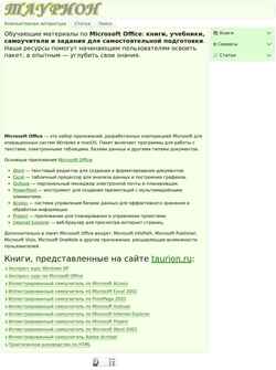 Ekraanipilt taurion.ru