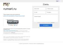 Capture d'écran rumart.ru