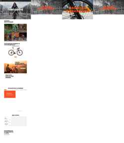 Снимак екрана alpinebike.ru