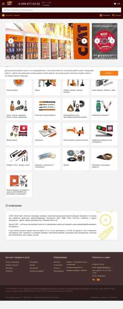 Snímek obrazovky cmtshop.ru