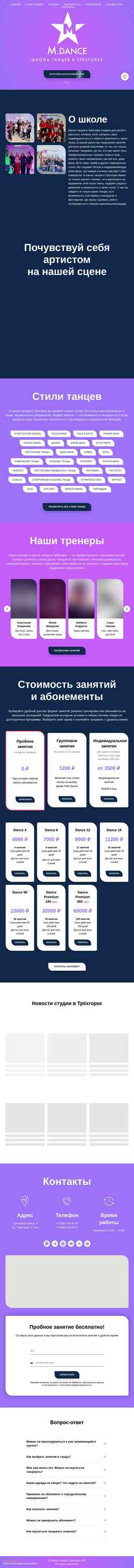 Скриншот girldance.ru