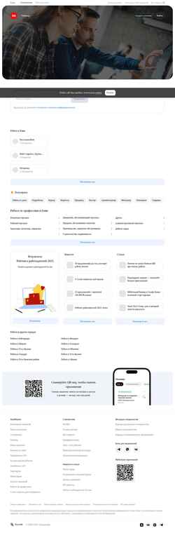 Скриншот yemva.hh.ru
