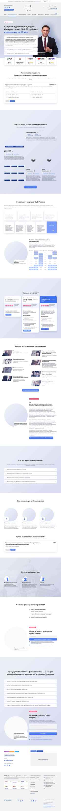 Schermata fpa.ru