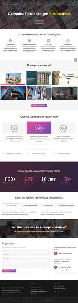 Screenshot powpt.ru