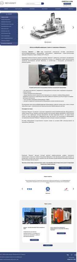 Snímek obrazovky mehanit.ru