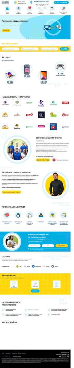 Screenshot knopik.ru