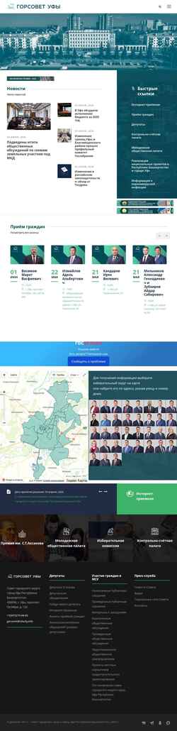 Captura de pantalla gorsovet-ufa.ru