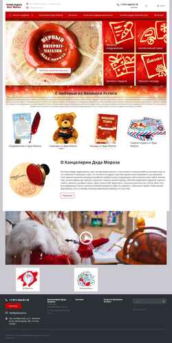 Captura de pantalla pochta-dm.ru