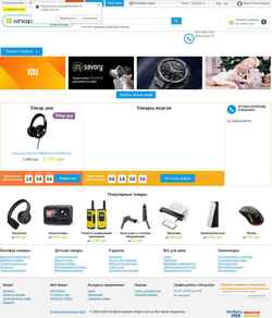 Ekran görüntüsü shoper.com.ua