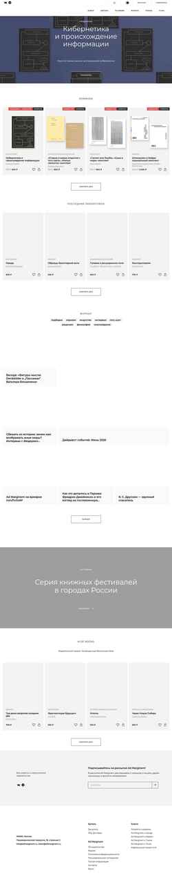 Снимак екрана admarginem.ru