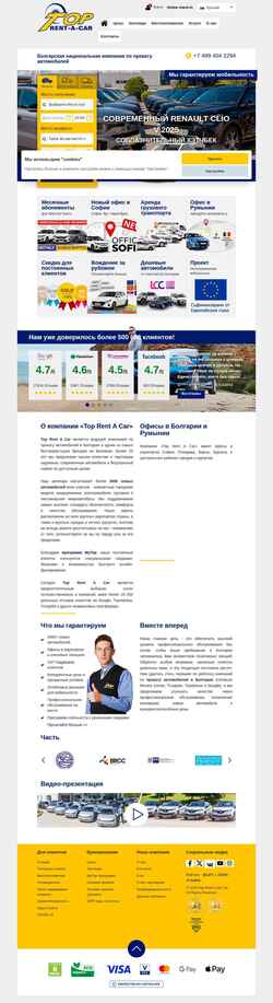 Снимак екрана toprentacar.ru