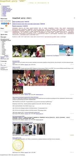 Screenshot salonelit.ucoz.ru
