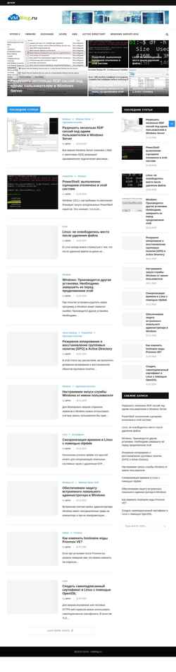 Снимак екрана vmblog.ru