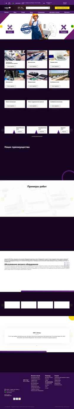 Στιγμιότυπο οθόνης ves63.ru