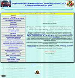 Captura de pantalla volvo-850.narod.ru