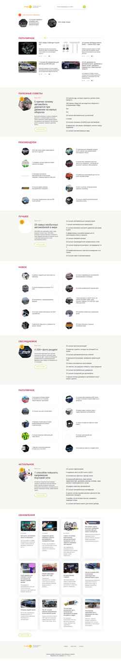 Schermafbeelding p-ng.ru