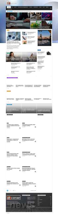 Снимак екрана u-sity.net
