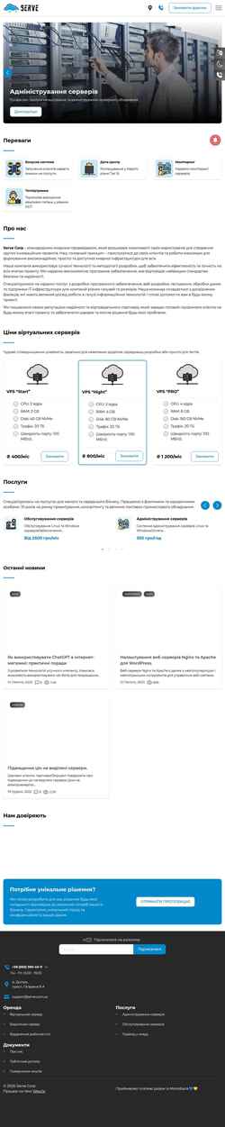 Screenshot serve.com.ua