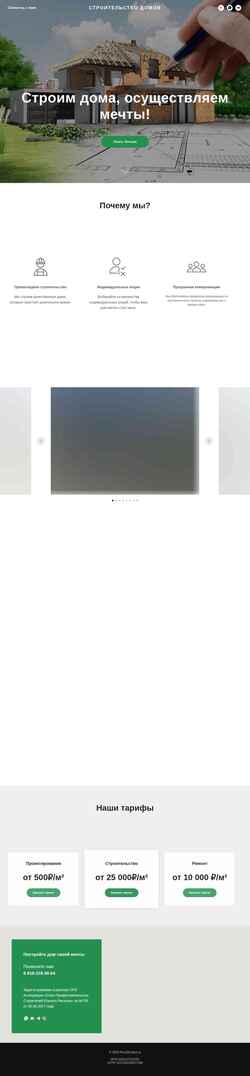 Screenshot pro100-dom.ru