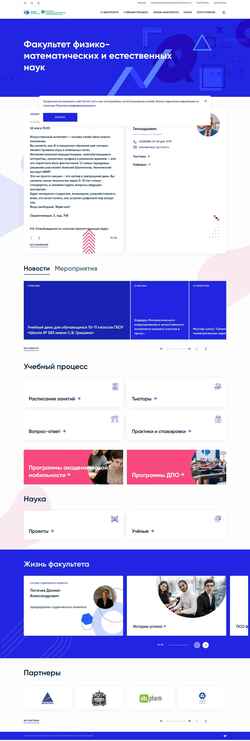 Captura de pantalla fizmat.rudn.ru