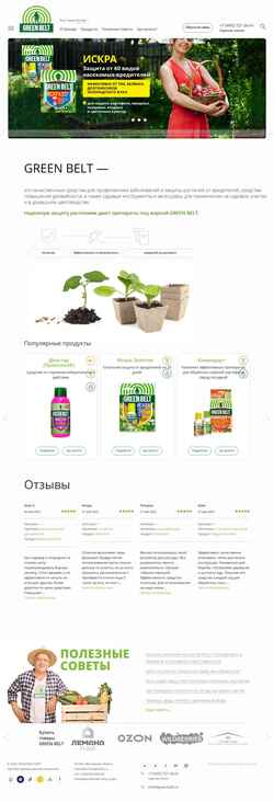 Zrzut ekranu greenbelt.ru