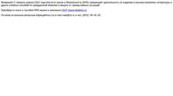 Skjermdump irb.ru