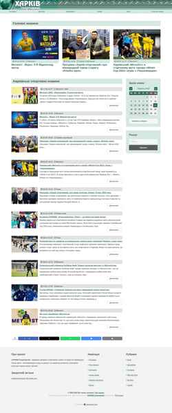 Snímek obrazovky kharkov-sport.com