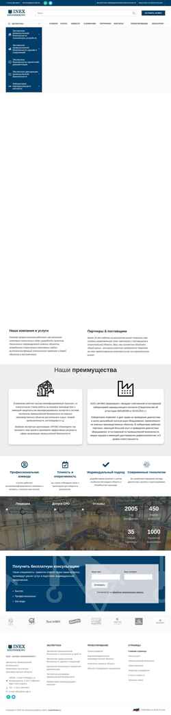 Schermata inex.spb.ru