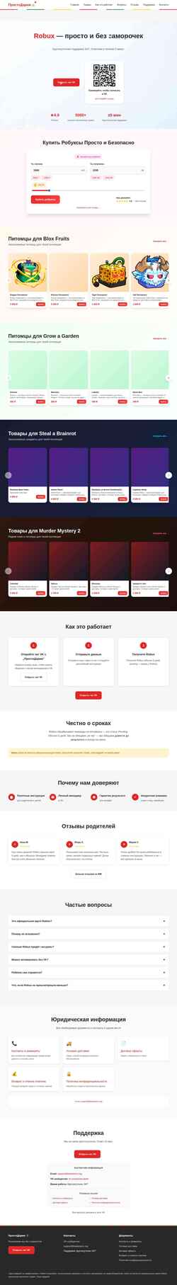 Screenshot prostodarim.ru
