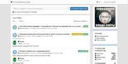 Snímek obrazovky putinvzrivaetdom.userecho.com
