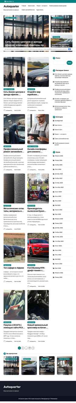 Снимак екрана avtoavatar.ru