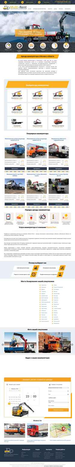 Screenshot multi-rent.ru