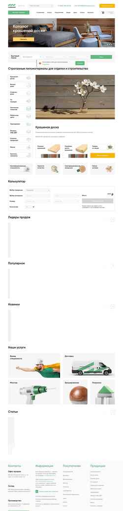 Captură de ecran realwood.ru