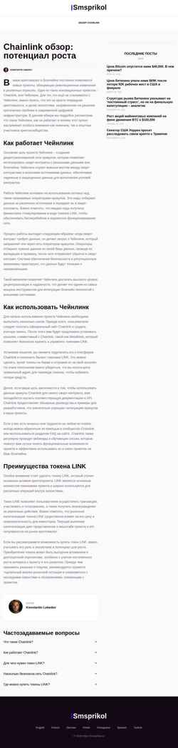 Captura de pantalla smsprikol.ru