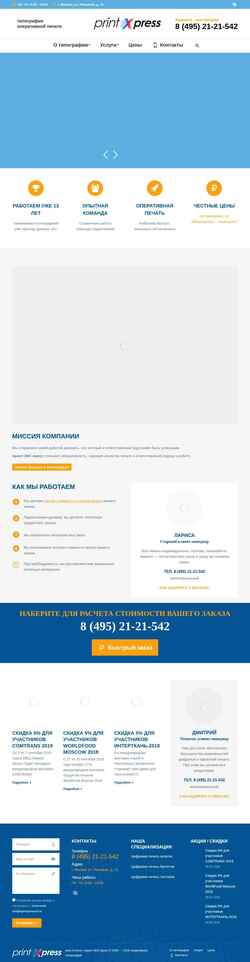 Screenshot print-x-press.ru