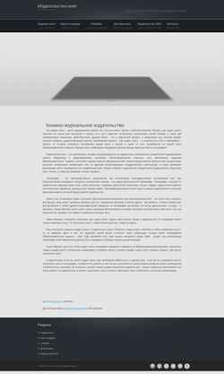 Captura de pantalla abbyypress.ru