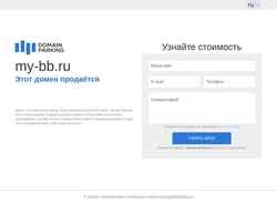 Captura de pantalla my-bb.ru