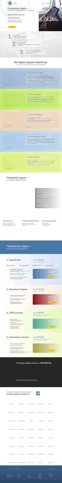 Screenshot web03.ru