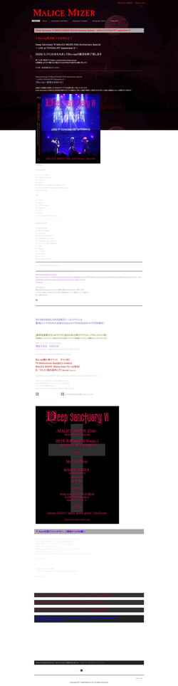 Captura de pantalla malice-mizer.co.jp