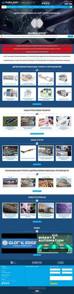 Screenshot globaledge.ru