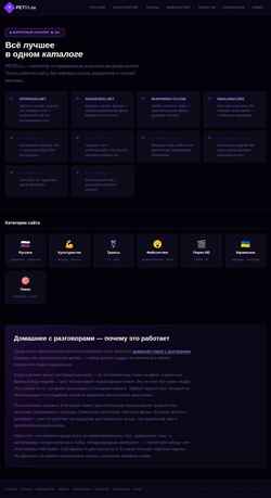 Screenshot pet55.ru