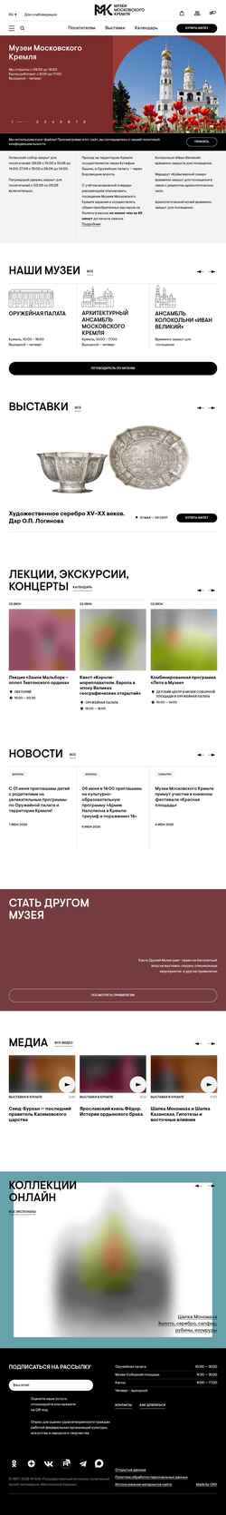 Schermata kreml.ru