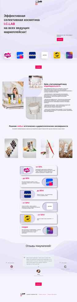 Screenshot ic-lab.ru